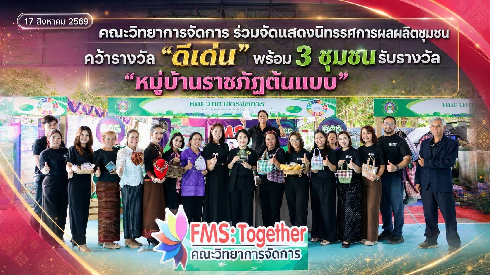 นักศึกษาคณะวิทยาการจัดการร่วมกันพัฒนาแผนธุรกิจ