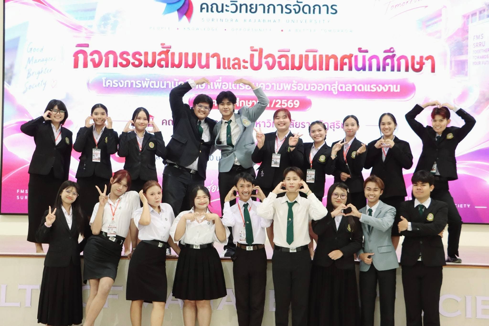 สัมมนาหลังฝึกประสบการณ์วิชาชีพและปัจฉิมนิเทศ