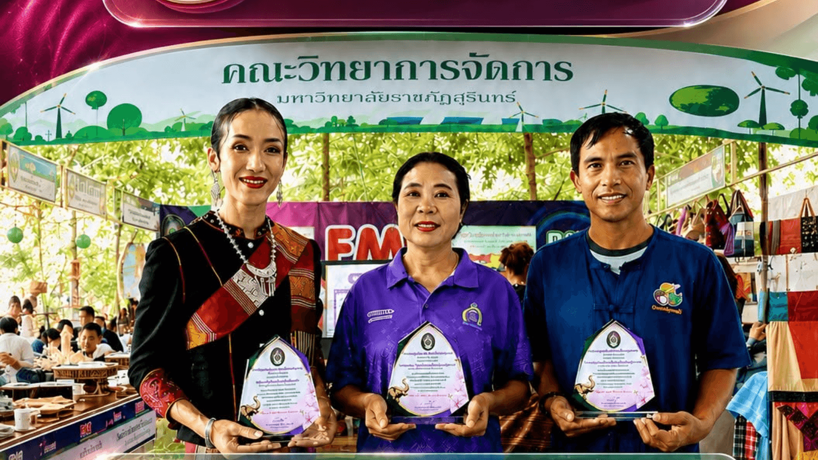 ขอแสดงความยินดี