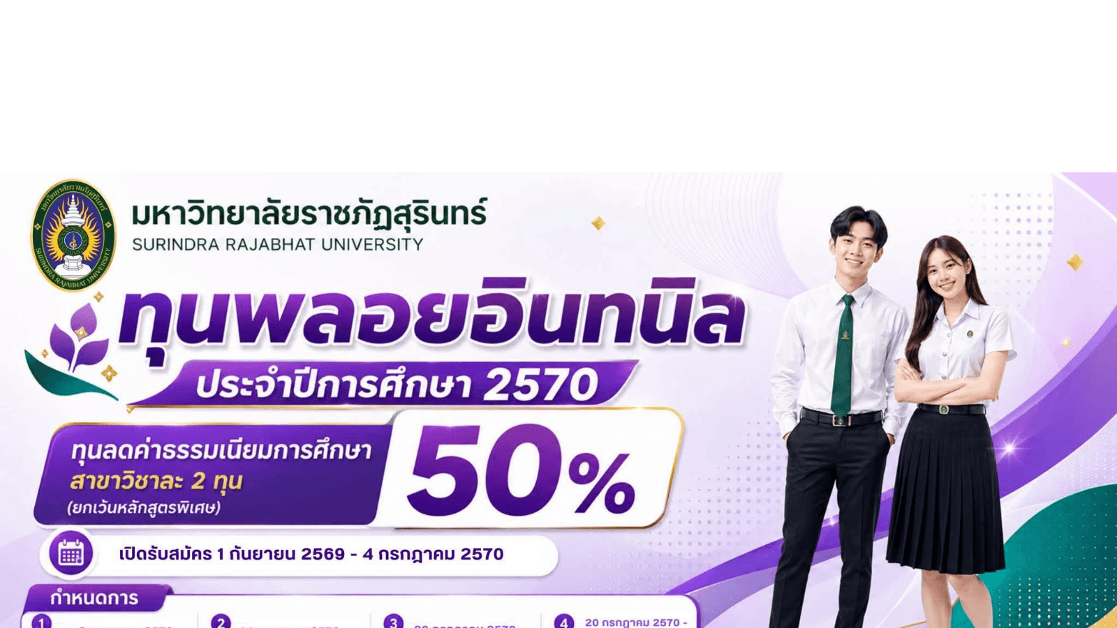 ทุนพลอยอินทนิล