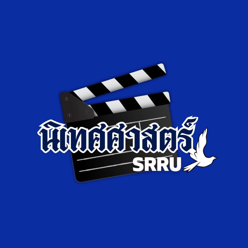 หลักสูตรนิเทศศาสตรบัณฑิต สาขาวิชานิเทศศาสตร์ 