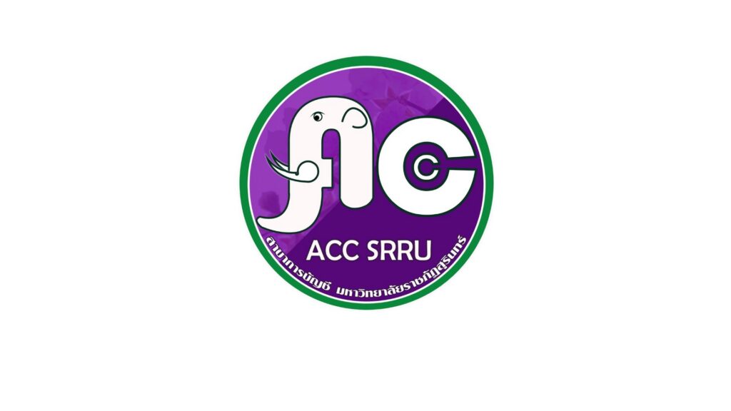 หลักสูตรบัญชีบัณฑิต