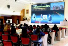 กิจกรรมอบรมเชิงปฏิบัติการ “ส่งเสริมสมรรถะดิจิทัล”