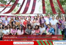 โครงการส่งเสริมอนุรักษ์ศิลปะวัฒนธรรมและสืบสานงานประเพณีสงกรานต์