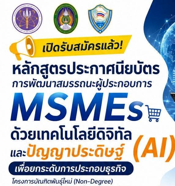 MSMEs