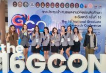 นักศึกษา BBA ชั้นปีที่ 3 นำเสนอผลงานวิจัย ระดับชาติ ครั้งที่ 16