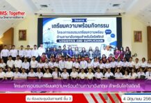 โครงการอบรมเตรียมความพร้อมด้านภาษาอังกฤษ สำหรับโลจิสติกส์ ประจำปีการศึกษา 2569