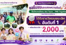 ขอชื่นชมและแสดงความยินดี